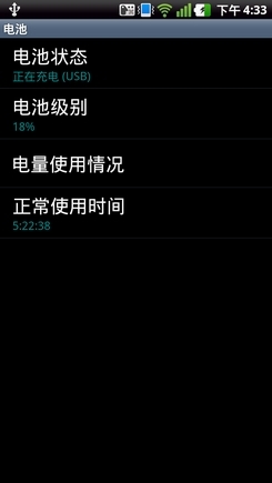 4.5寸高清屏LG双核智能机LU6200评测(3)