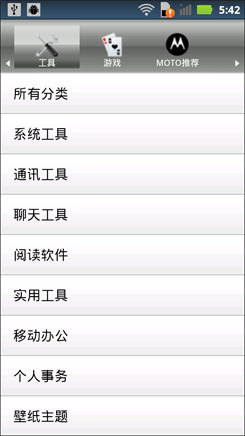 非对称超薄大屏手机摩托罗拉XT615评测(4)