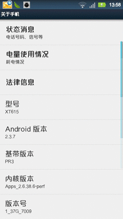 4英寸触控屏摩托超薄智能机XT615评测(4)