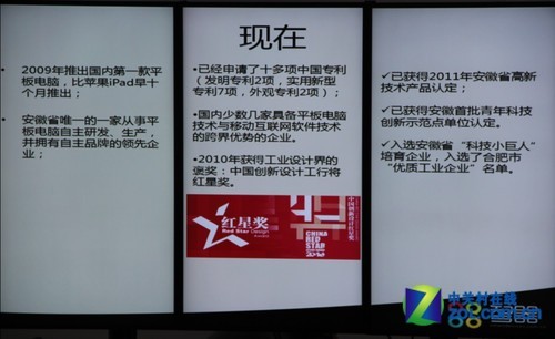 智器平板不走寻常路把控产业链各环节