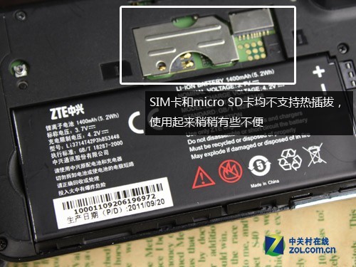 4.3英寸800MHz处理器中兴V960静态评测(4)