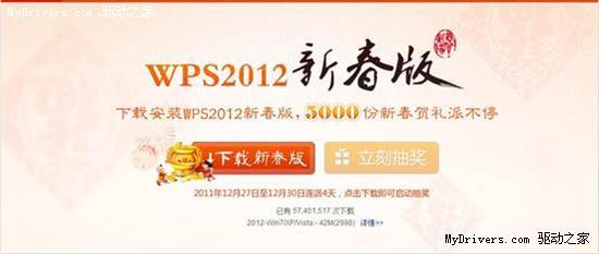 ͺɽƳWPS2012´