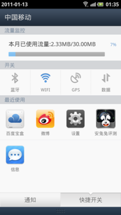 戴尔Streak Pro D43 系统界面赏析