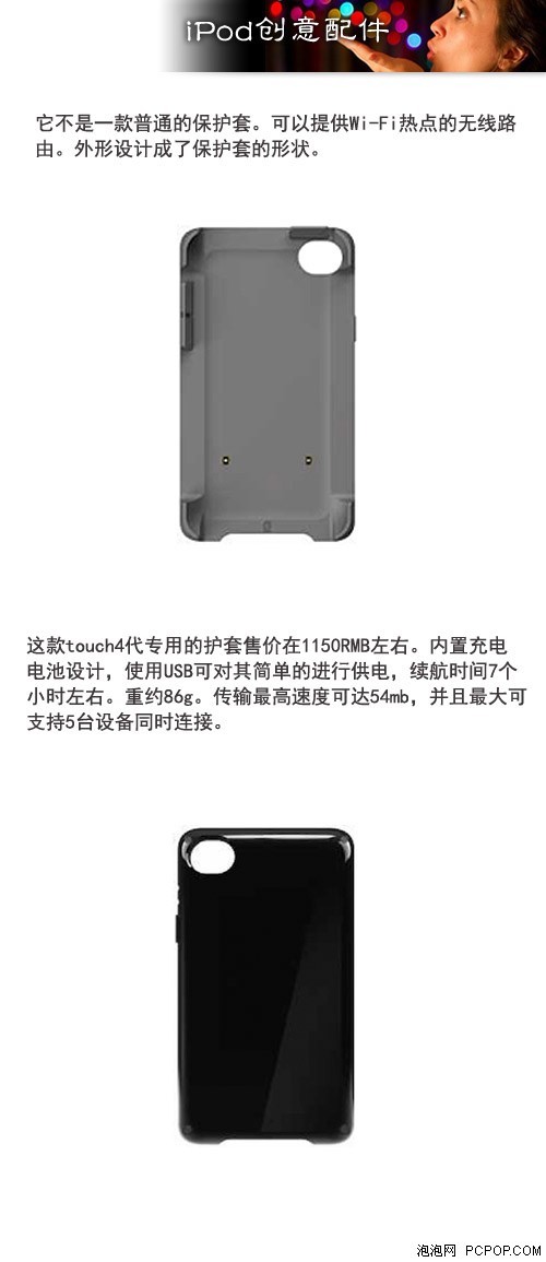 ݻʯiPod(7)