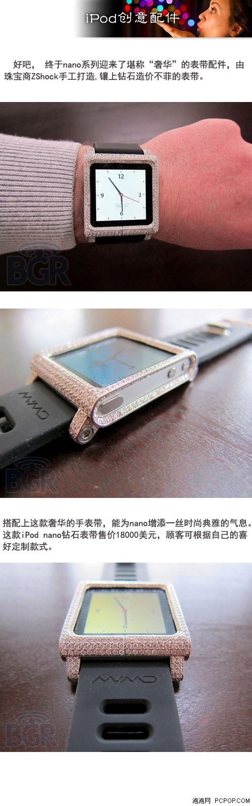 ݻʯiPod(3)