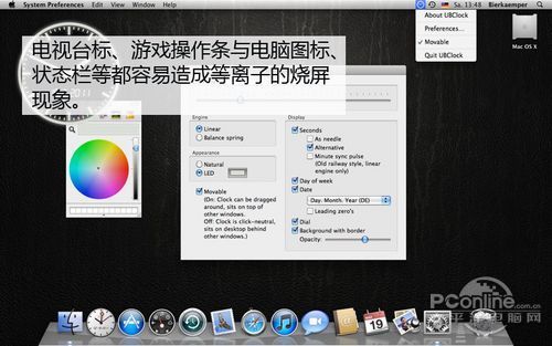 谎言or真相等离子电视烧屏问题真机实测