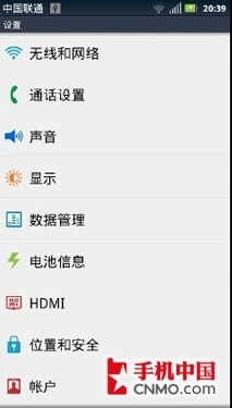 价格仅差10元摩托罗拉RAZR对比I9100(7)
