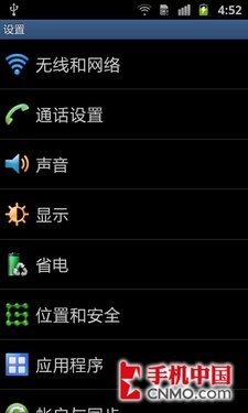 价格仅差10元摩托罗拉RAZR对比I9100(7)