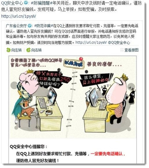 谨防上当!解析十大网络骗术热门关键词_软件学