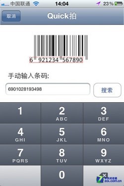 春运手机来帮忙 iOS平台火车票软件盘点 