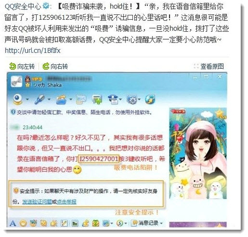 谨防上当!解析十大网络骗术热门关键词_软件学