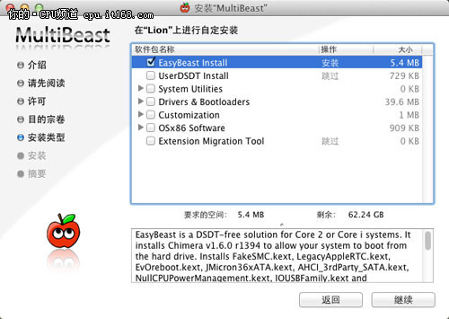黑苹果简单驱动 MultiBeast用法基础篇_笔记本