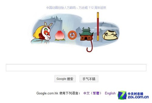 �ȸ�Doodle:�й�������ʼ�������������� 112 ���굮�� 