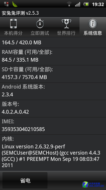 一抹优雅的弧线索尼爱立信LT18i评测(4)