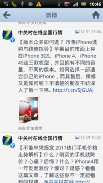 一抹优雅的弧线索尼爱立信LT18i评测(5)
