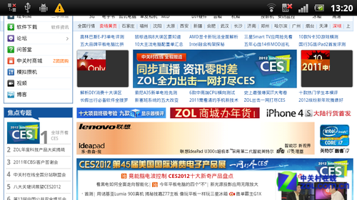 一抹优雅的弧线索尼爱立信LT18i评测(5)