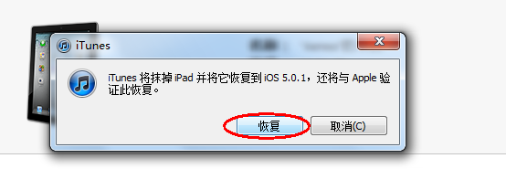 iPhone4S/iPad2完美越狱教程