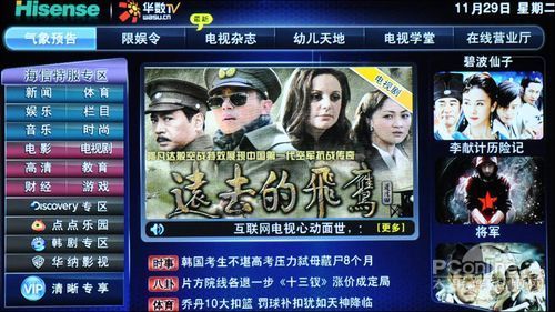 智能化加速新电视技术将带来哪些升级