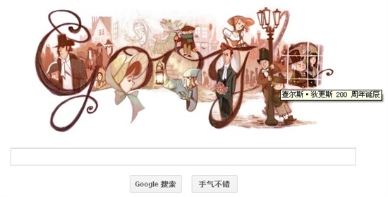 Google首页涂鸦:查尔斯·狄更斯200周年诞辰