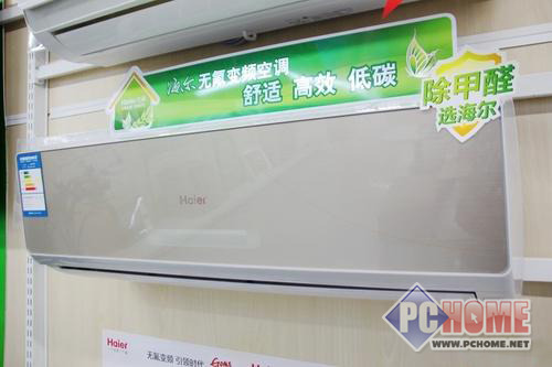 点击查看本文图片 - 立返500 海尔1匹冷暖空调春季暖心价