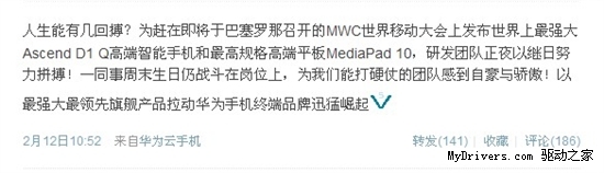 华为:MWC2012上推全球最强智能手机