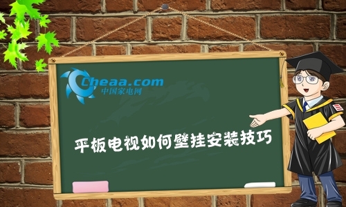或电视机柜高度定,一般从壁挂位置至地台插座