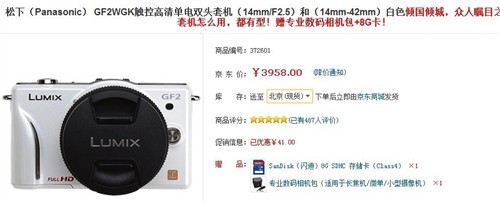 没有最低只有更低六款热门微单网购攻略