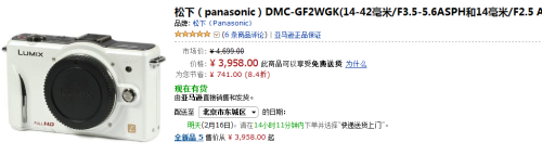 没有最低只有更低六款热门微单网购攻略