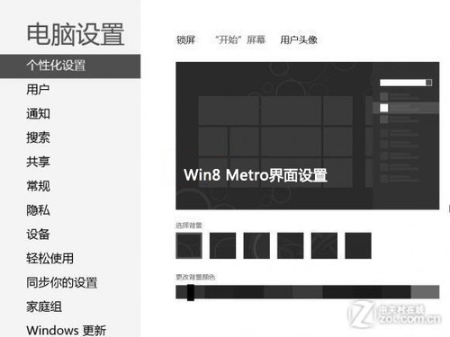 Win8 Build 8250编译完成 即将开放下载_软件学园_科技时代_新浪网