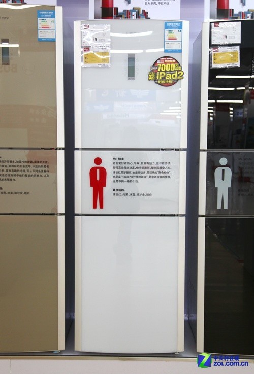 中门维他保鲜博世三门冰箱网购6622元