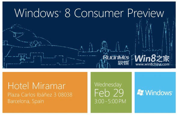 微软:Win8客户预览版发布会不提供网上直播_