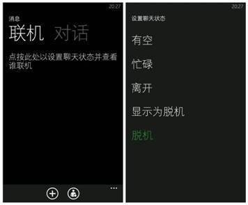 跑不掉的Windows <wbr>Live <wbr>ID与Metro的自我适应(转载自新浪科技) 跑不掉的WindowsLiveID与Metro的自我适应