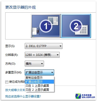 巧用快捷键组合 让Win7双屏切换更方便_软件