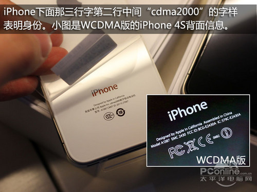 电信版iPhone 4S评测