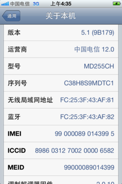 电信版iPhone 4S系统