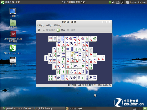 深度Linux 