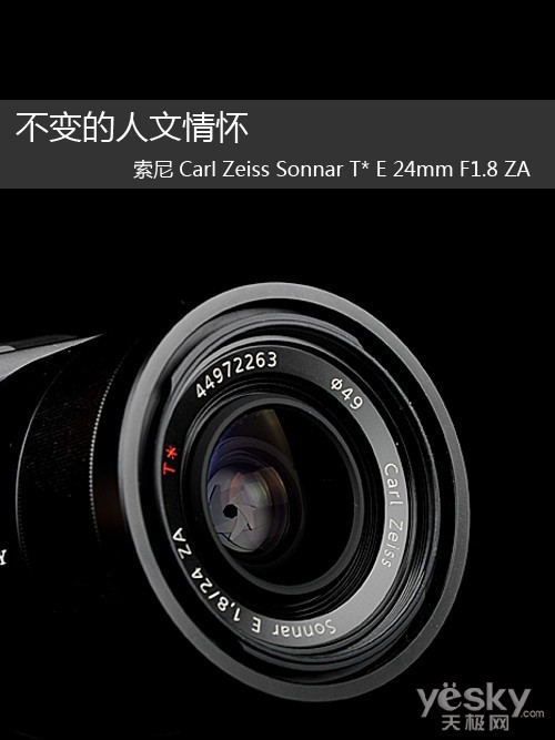 不变的人文情怀索尼24mmF1.8蔡司镜头评测