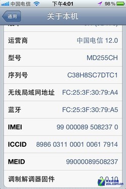 大同小异电信&联通iPhone4S全面对比(3)