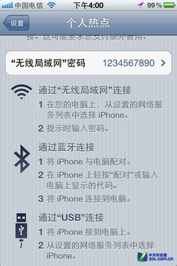 大同小异电信&联通iPhone4S全面对比(3)