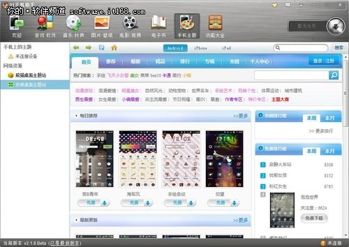 百度91助手_91手机助手 收入(3)