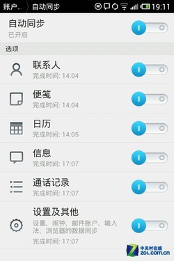 2999元俱乐部 戴尔D43与魅族MX手机对比(5)