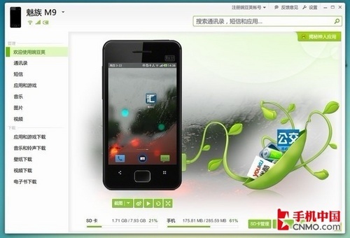 手机中国官方应用市场 酷软汇安装教程_软件学