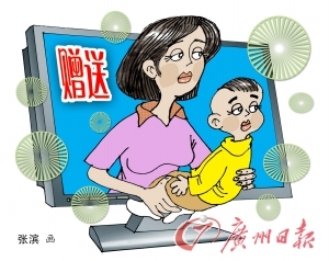 妈妈欲离婚网上赠幼子_互联网