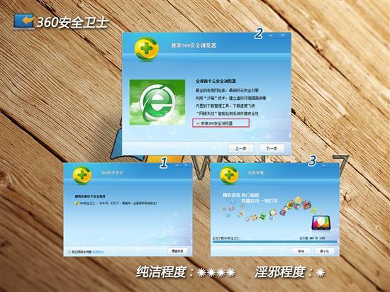 亿万用户被安装 常用软件流氓捆绑曝光