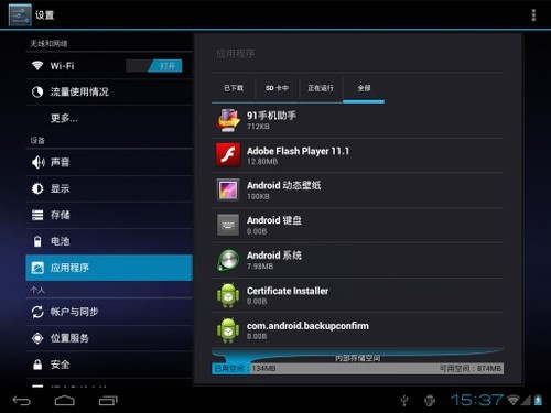 8�簲׿4.0ƽ�屾��M8(�ƺ�����)�ײ�