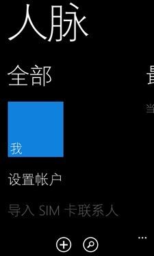 电信定制WP7手机诺基亚Lumia800C评测(6)