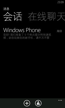 电信定制WP7手机诺基亚Lumia800C评测(6)