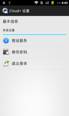 4吋屏千元级智能手机华为U8818评测(5)