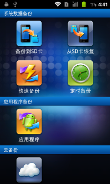 4吋屏千元级智能手机华为U8818评测(5)