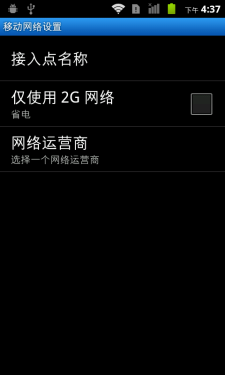 4吋屏千元级智能手机华为U8818评测(5)